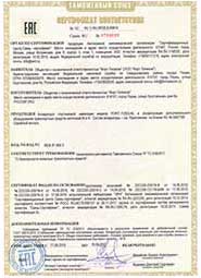 Сертификат ГЛОНАСС FORT АСН